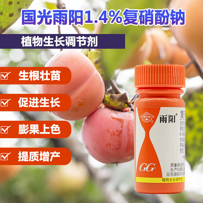 4%复硝酚钠果树花卉蔬菜促生根壮苗花芽分化花芽分化促生根解药害农药