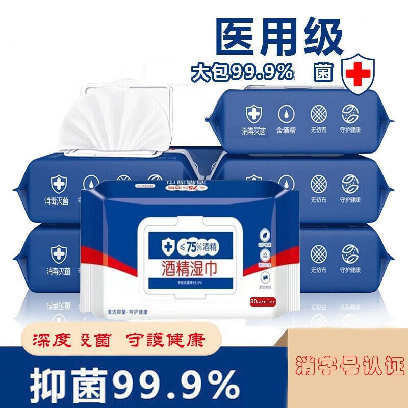 京东湿巾历史售价查询网站|湿巾价格走势图