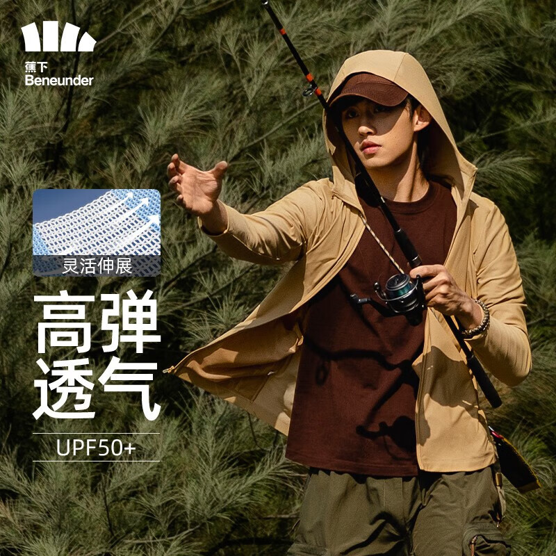 蕉下（beneunder）防晒衣男士夏季新品长袖防紫外线防晒服短外套轻薄透气夹克 泊竹 松椰咖 XL