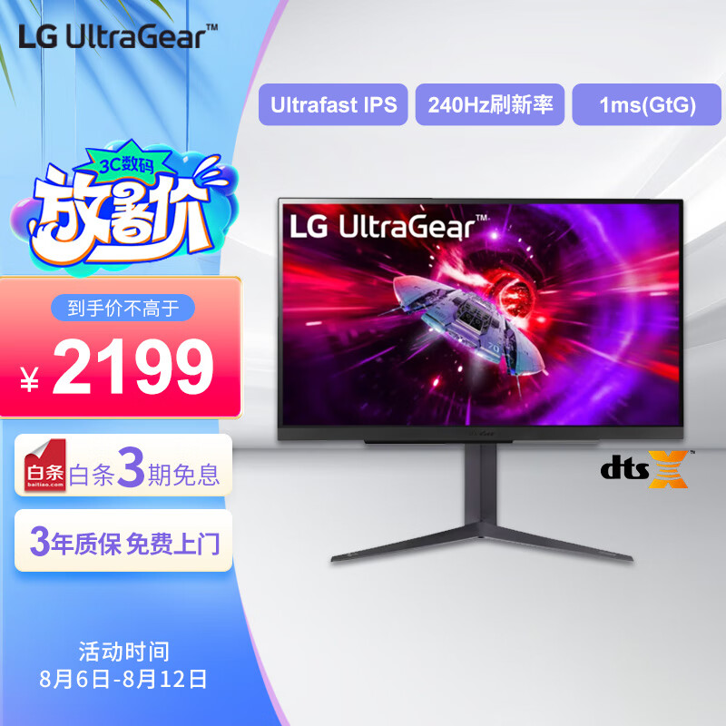 LG  27GR83Q 27Ӣ�� 240Hz Ultra Fast IPS 1ms HDMI2.1 DTS��Ч HDR400 ��ˢ��Ϸ�羺��ʾ�� 