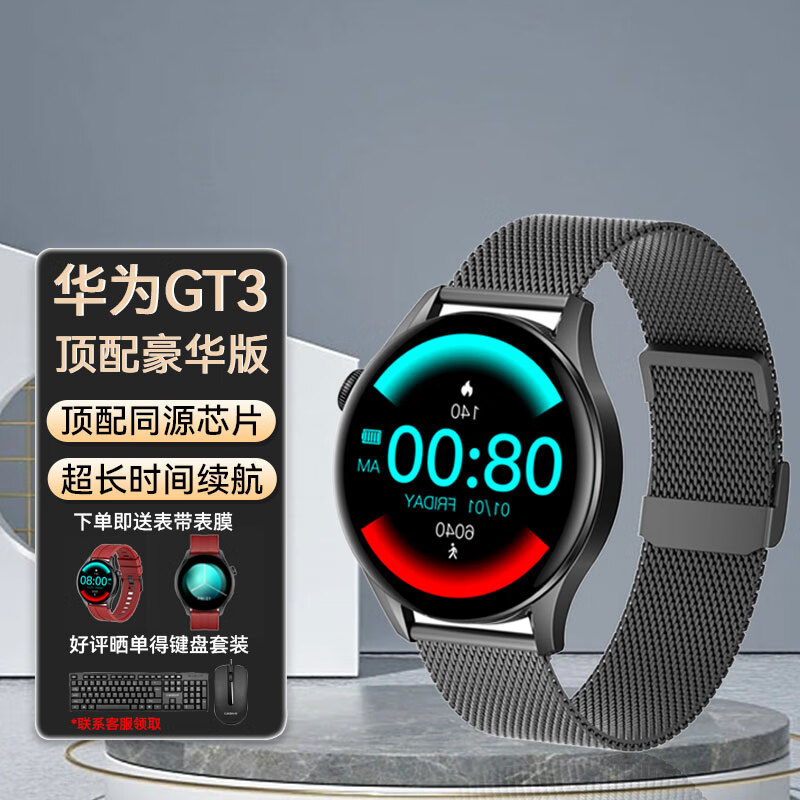 哪里可以看到京东智能手表商品的历史价格|智能手表价格走势图
