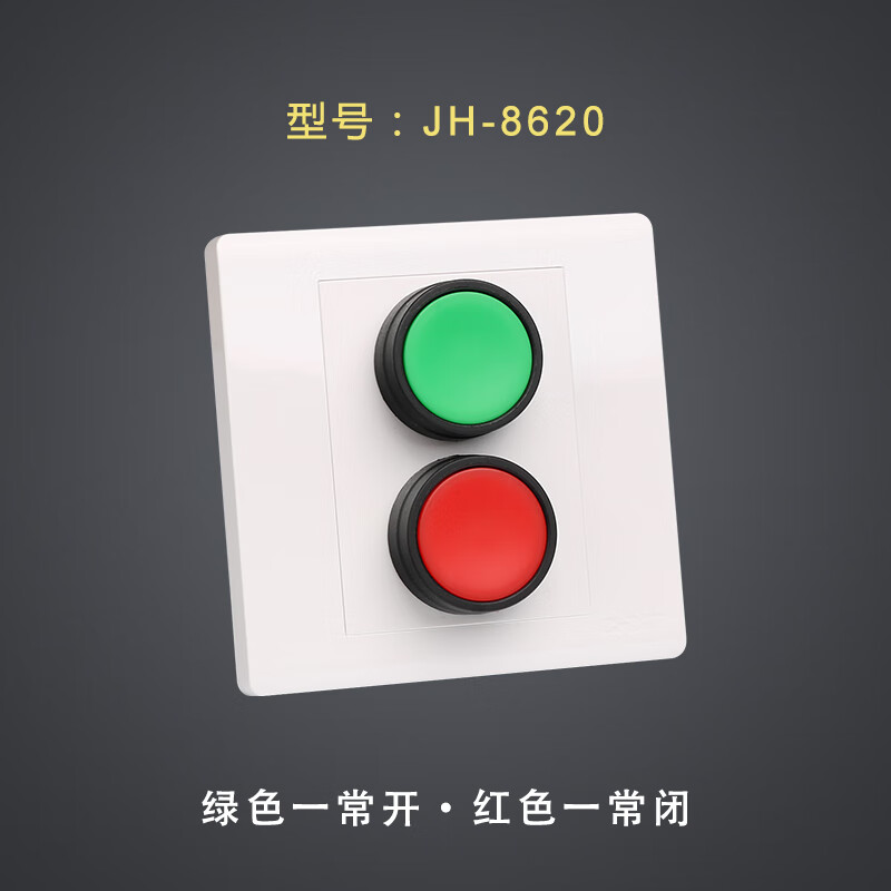 烈岩风机启停按钮高品质86型墙壁暗装按钮开关控制盒风机电梯紧急启停