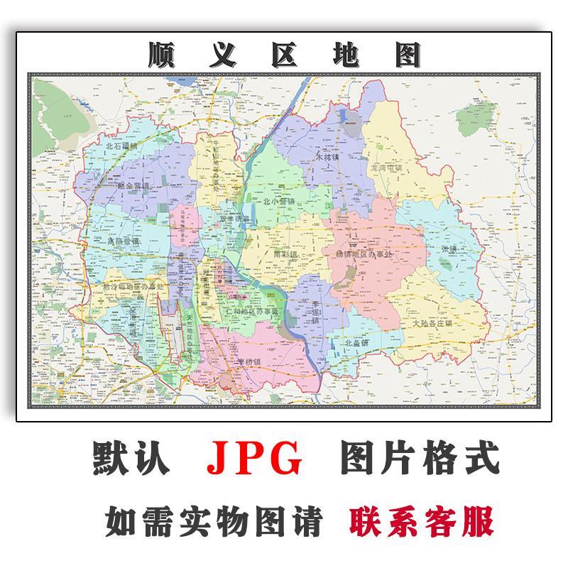 顺义区行政交通地图街道交通电子版jpg素材可定制北京市办公素材 市