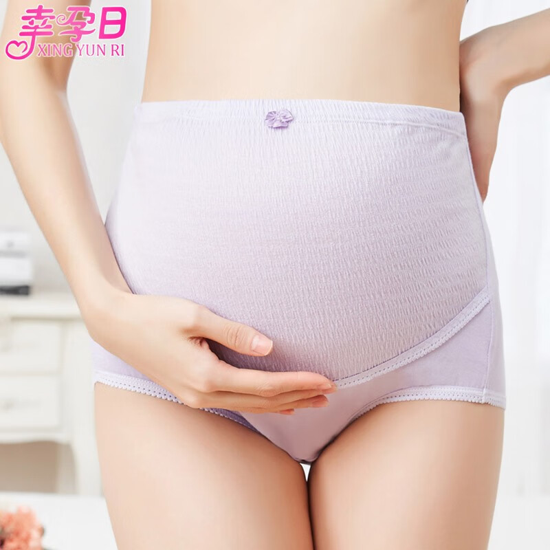 幸孕日1/2/3/4条装 孕妇内裤女纯棉高腰托腹怀孕期孕晚中期大码孕妇裤头 紫色/一条装#3005 XXL