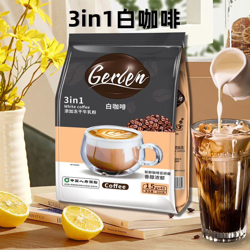 马来西亚白咖啡经典原味特浓三合一速溶咖啡商用袋装 袋