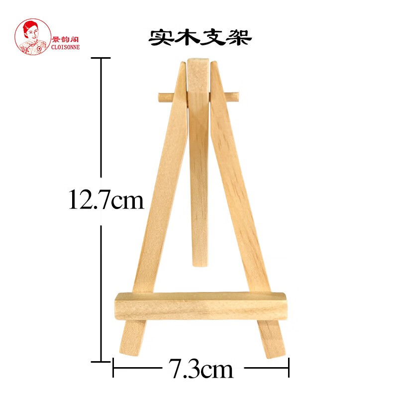 青铜器图案杯垫 胡桃木杯垫 掐丝珐琅diy材料包 非遗手工 单个支架