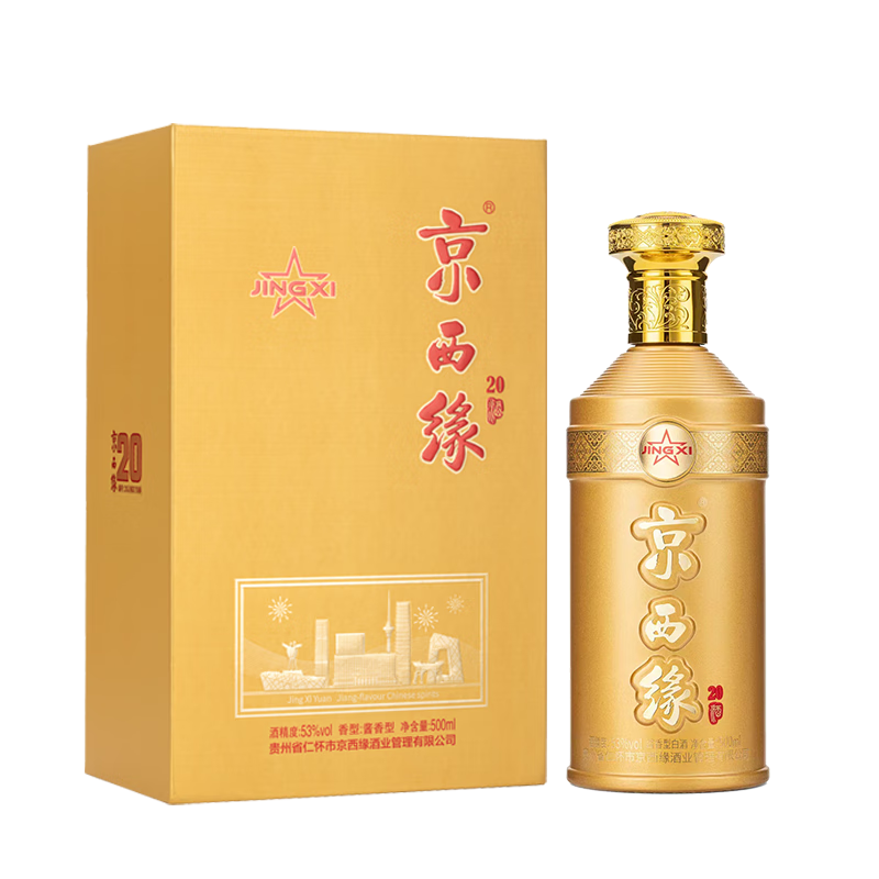 京西缘20贵州茅台镇 酱香型白酒53度 500ml单瓶 年货送礼 商务拜访