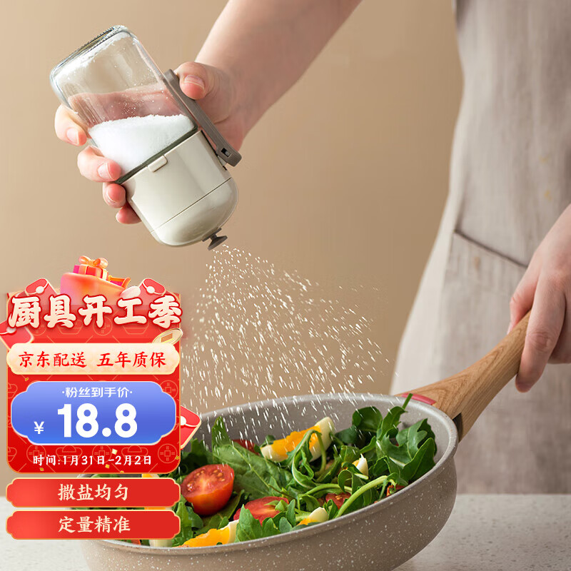 优勤调料瓶定量盐瓶厨房家用调味罐可控制可计量健康味精器皿调味盒