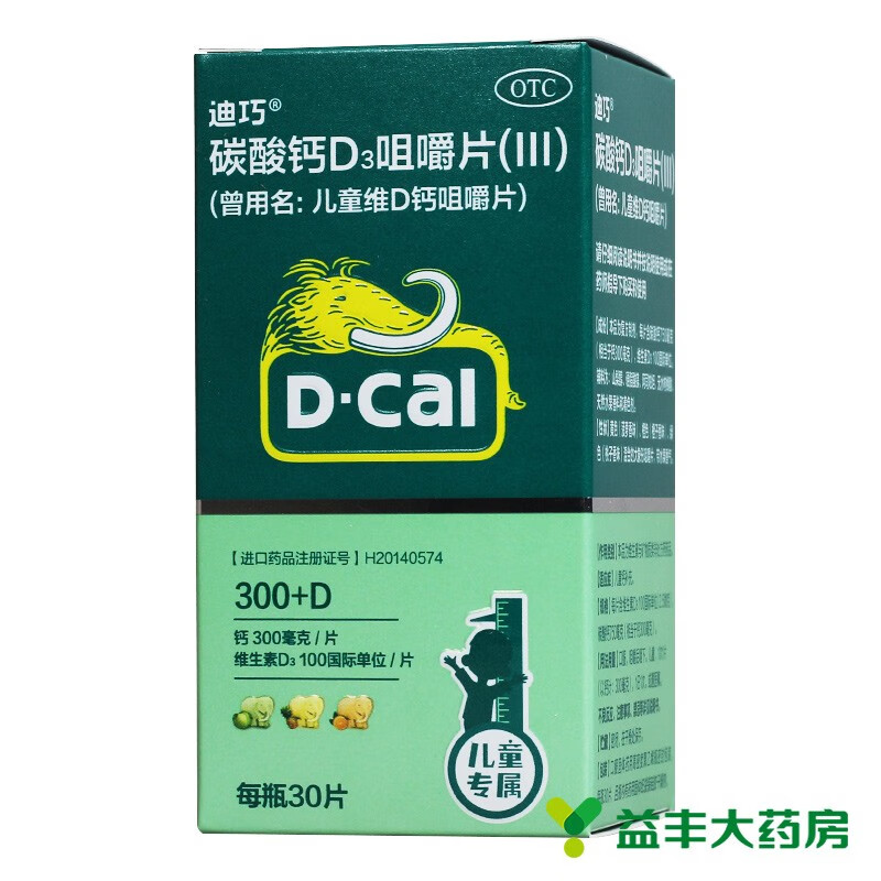 迪巧 碳酸钙d3咀嚼片(iii) 30片