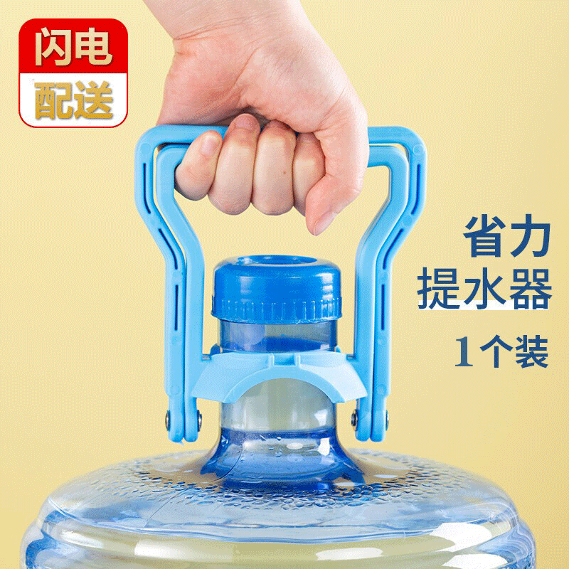桶装水提水器 提桶器提水把手 拎水大桶水纯净水桶提手器 一个装