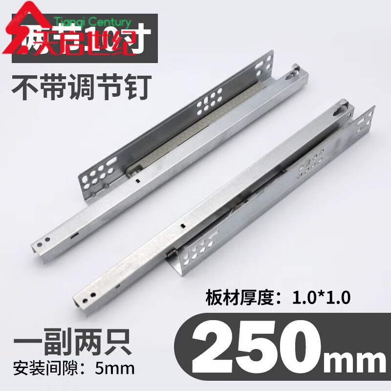 天启世纪【官方直销】托底抽屉导轨橱柜底部滑道隐藏缓冲滑轨底装阻尼