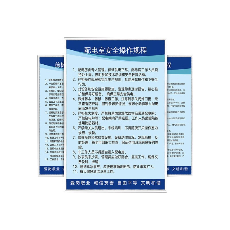 得力  制度牌 展板制作制度牌广告牌pvc板展板 办公用品