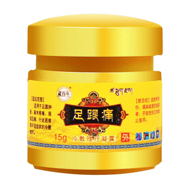 藏百年 足跟痛膏药贴3盒装(36贴)足跟肿胀麻木疼痛局部压痛行走困难