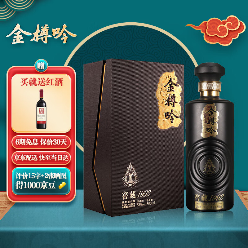 金樽吟白酒：高品质与实惠并存，驰享白酒的真味|白酒在线历史价格查询