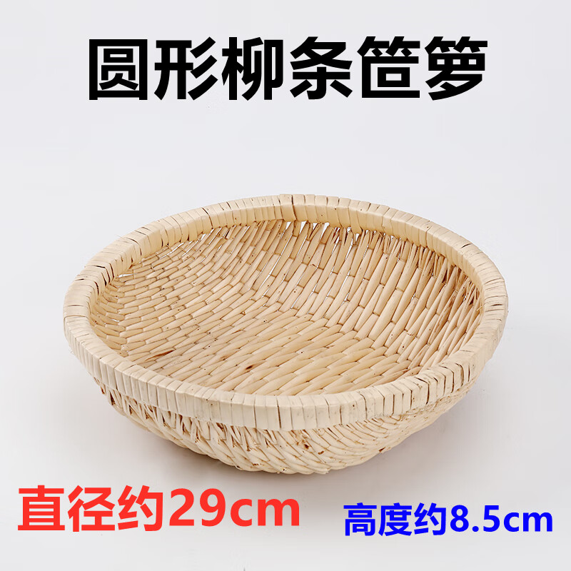 刘不丁竹编藤编柳编手编圆形长方形柳条簸箕筐筲箕笸高粱杆饺子盖帘