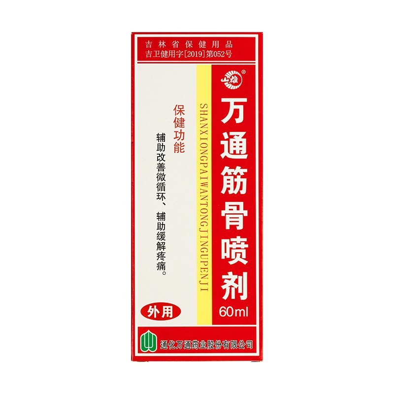 万通 万通筋骨喷剂 60ml 1盒装
