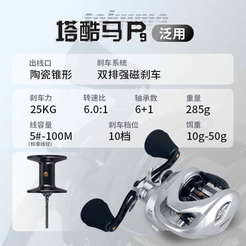 塔酷馬P1微物遠(yuǎn)投水滴輪防炸線雙線杯超輕泛用打黑金屬路亞漁線輪單買 P9 雷強(qiáng)輪（全金屬外殼框架） 左手型