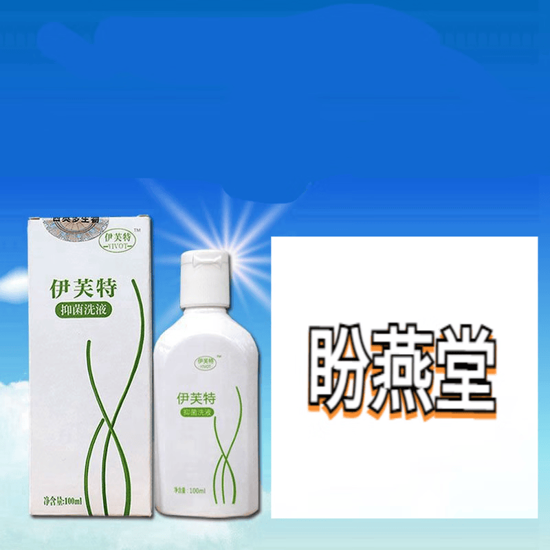 脂溢性皮炎头皮藓疗头癣的外用头部洗发水 皮癣洗发水 皮 皮癣洗 皮癣