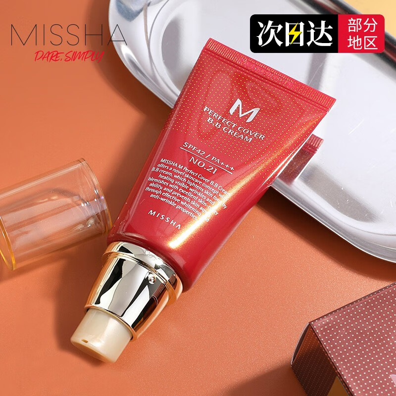 看气垫BBBB霜价格走势的软件|气垫BBBB霜价格历史