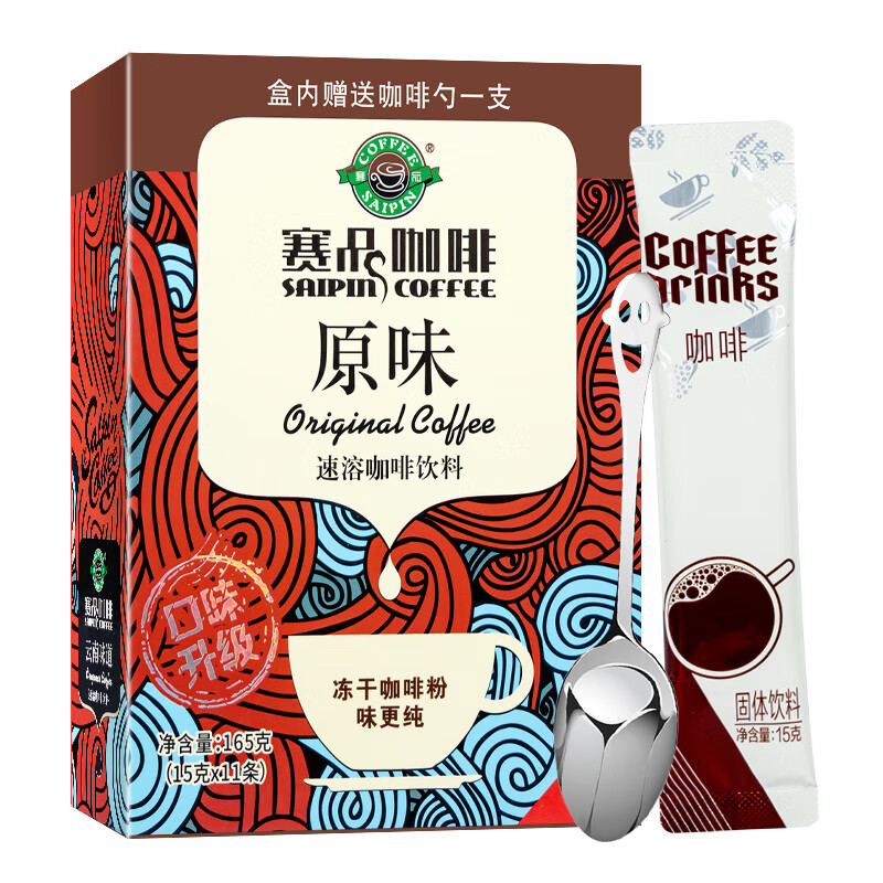 赛品咖啡摩卡卡布奇诺咖啡云南小粒特浓风味速溶冻干咖啡粉 原味165g