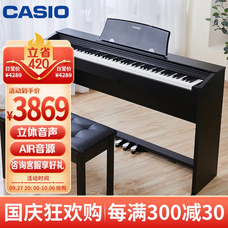 卡西欧（CASIO）电钢琴88键重锤数码钢琴家居立式PX-770BK套装专业家庭教学+琴凳高性价比高么？