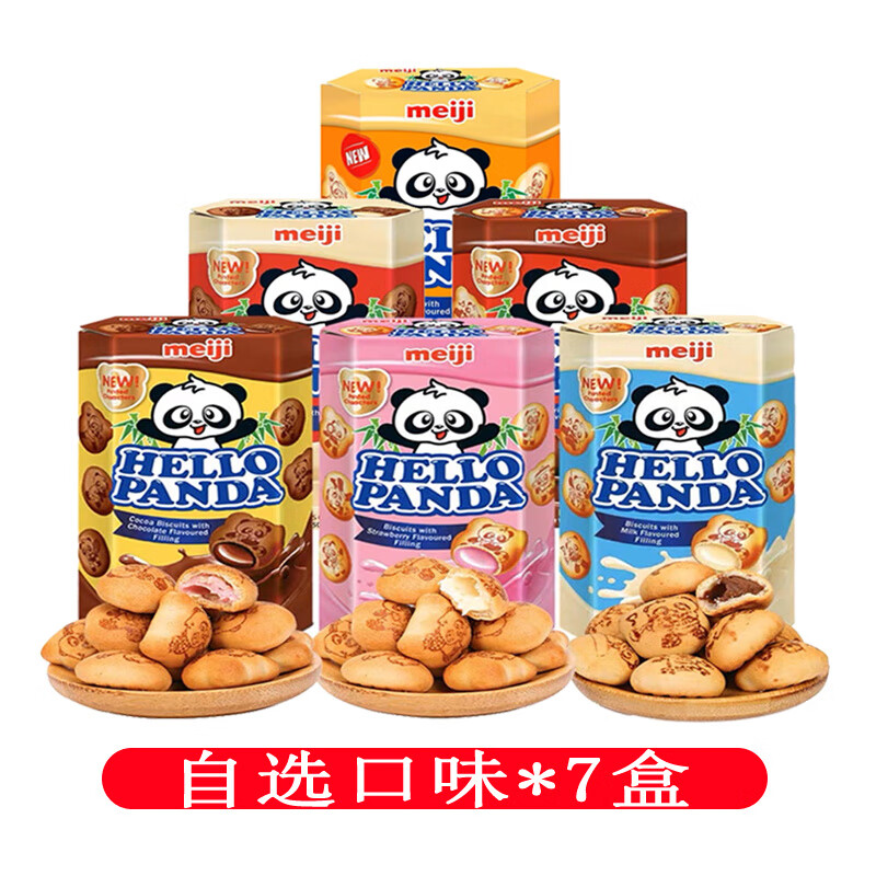 明治(meiji)明治小熊饼干50g休闲进口7种口味任选网红小零食摇成球