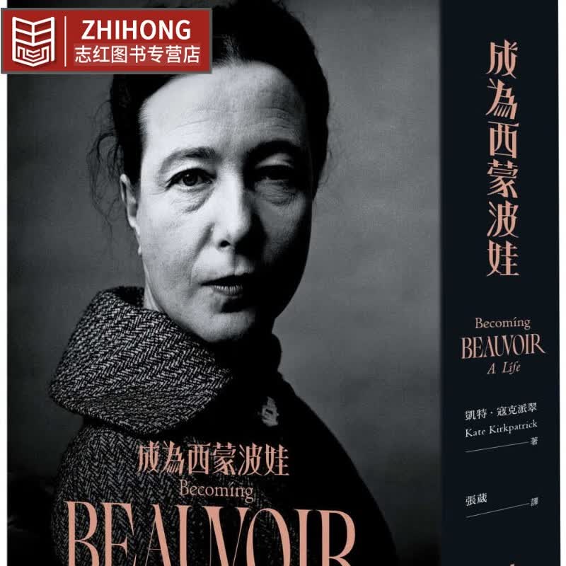 预售 原版进口书 凯特寇克派翠成为西蒙波娃卫城出版