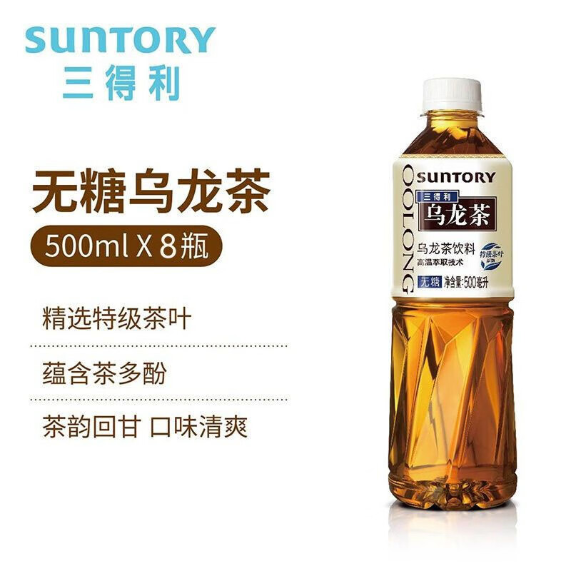 三得利（Suntory） 无糖乌龙茶 无糖0脂 茶饮料 500ml*8瓶 整箱装【非原箱】 无糖乌龙茶 500ml*8瓶