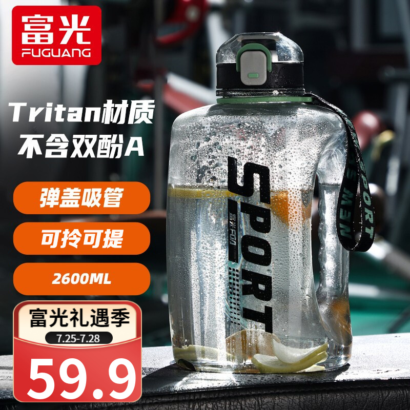 优缺点说说富光运动水杯评测怎么样，交流三个月真相分享