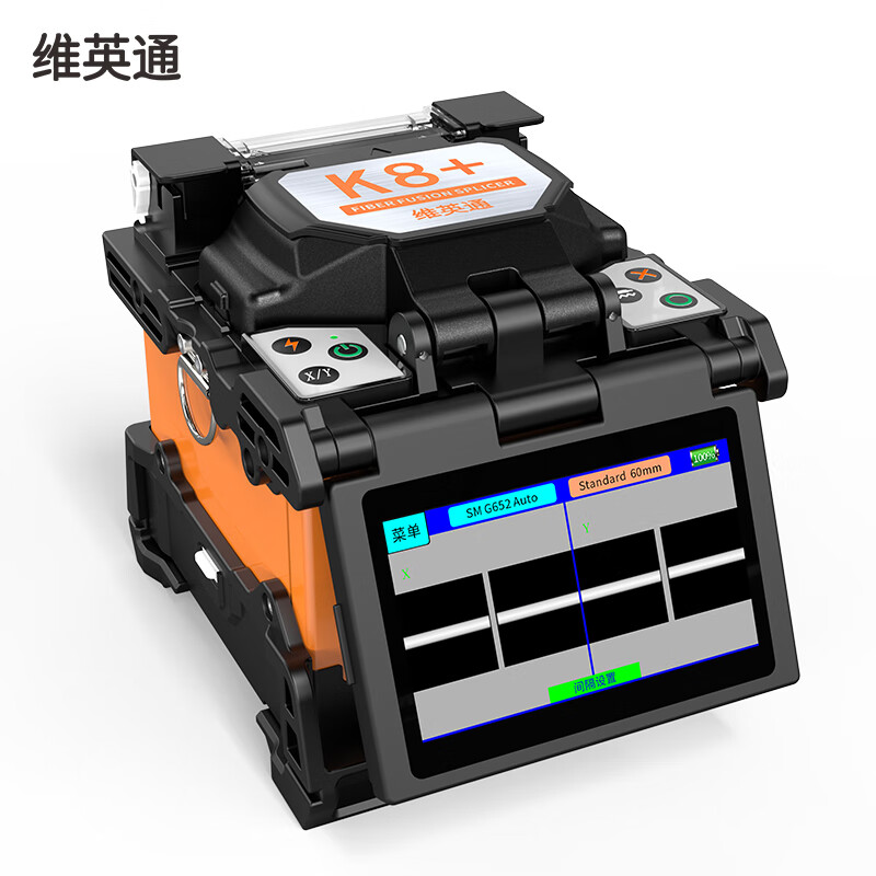 维英通K8+光纤熔接机皮线跳线光缆尾纤熔纤机光纤入户FTTH皮线熔接机国产单芯热熔机