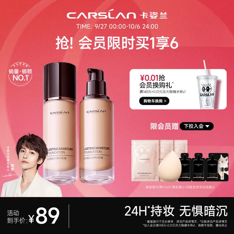 卡姿兰（Carslan）小奶猫粉底液遮瑕持久保湿提亮不脱妆干皮混干奶油肌02#亮肤色30g高性价比高么？