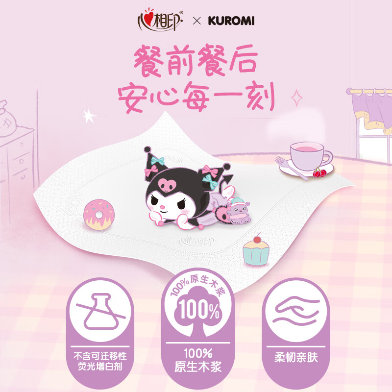 心相印抽纸使用场景