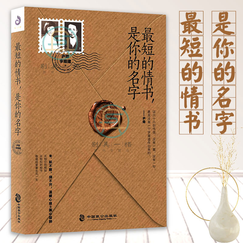 含珍贵老照片 短的情书是你的名字 庐隐著