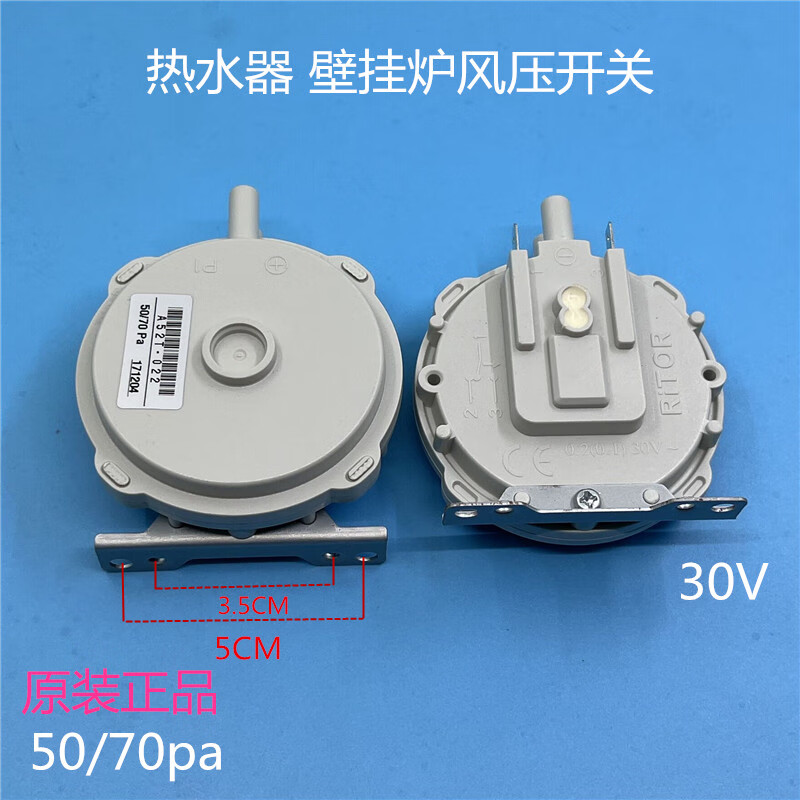 迈恻亦美的万家乐华帝前锋樱花燃气热水器风压开关通用小松鼠壁挂炉