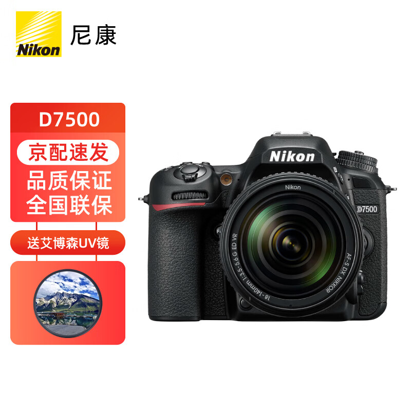 如何选择尼康D7500相机的适当lens套装？插图