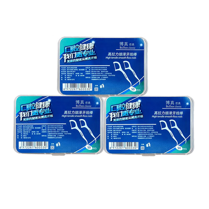 博真牙线棒家庭装高档牙签家用成人牙线棒一次性牙签牙线经典 50支 3盒