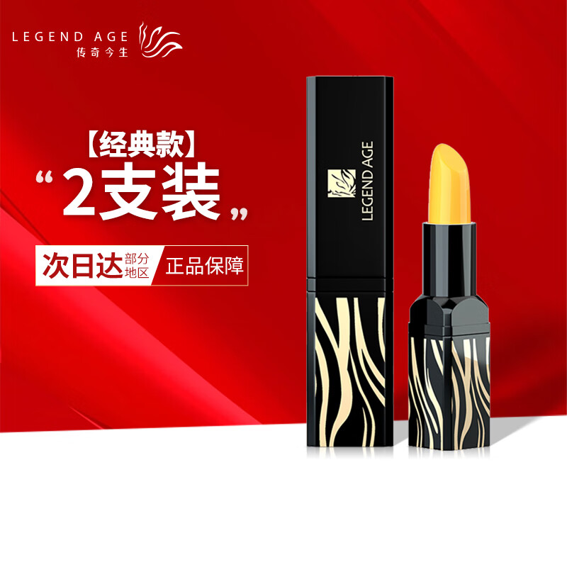 传奇今生唇膏红樱桃专柜官方变色润唇膏淡粉保湿滋润自然防水不易沾杯掉色