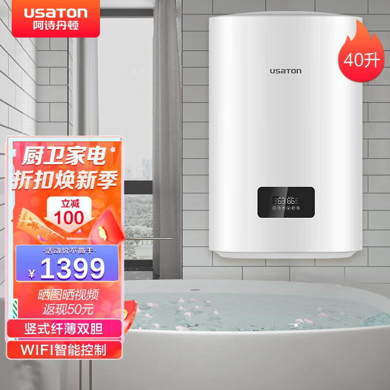 扁桶热水器储水式家用洗澡预约遥控kb185 40l