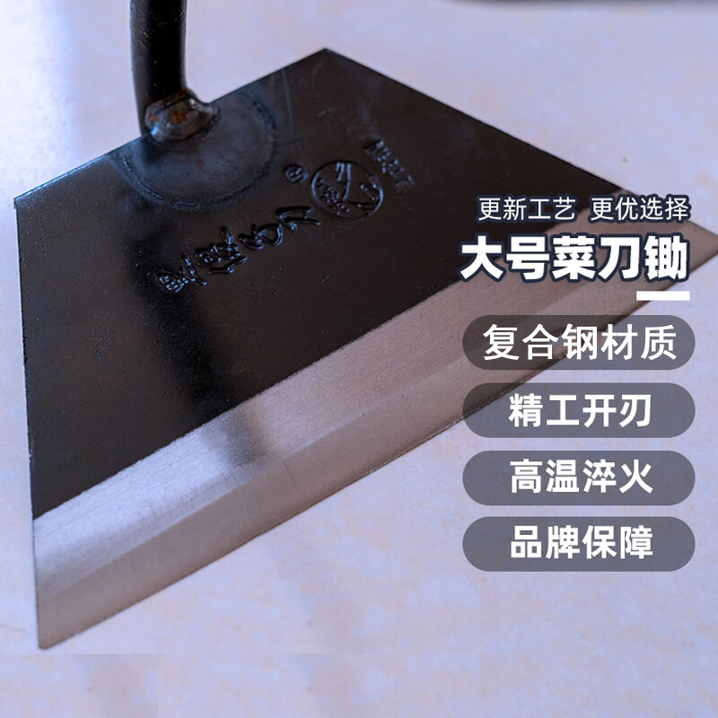燕南 小锄头田间除草农用开荒家用锄草种菜种花农具铲草工具 菜刀锄属于什么档次？