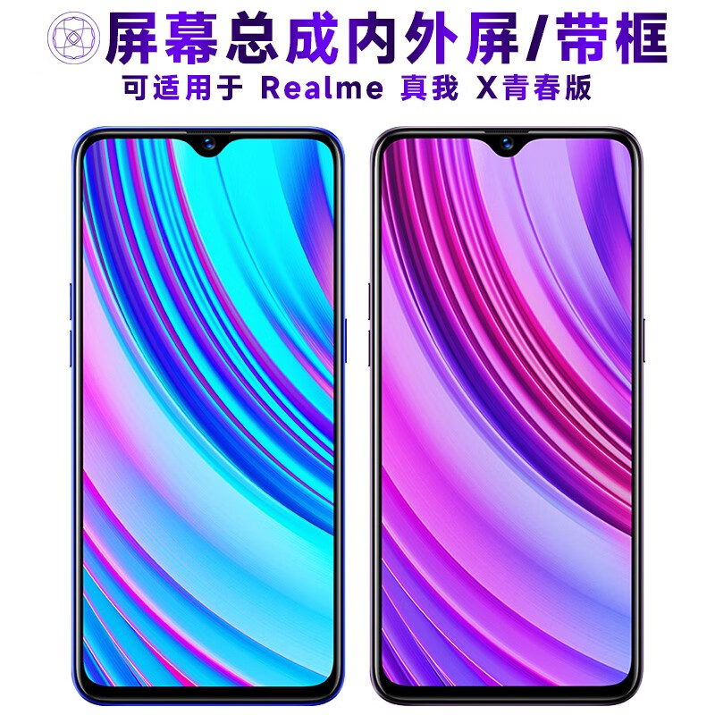 繁神屏幕可适用于realme x青春版屏幕总成带框真我x青春版触摸屏液晶