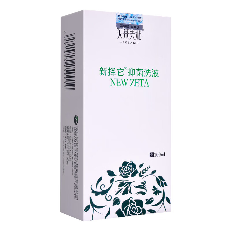 【药房直售】新择它抑菌洗液100ml芙莱美雅煤焦油泽康洗液 1盒装