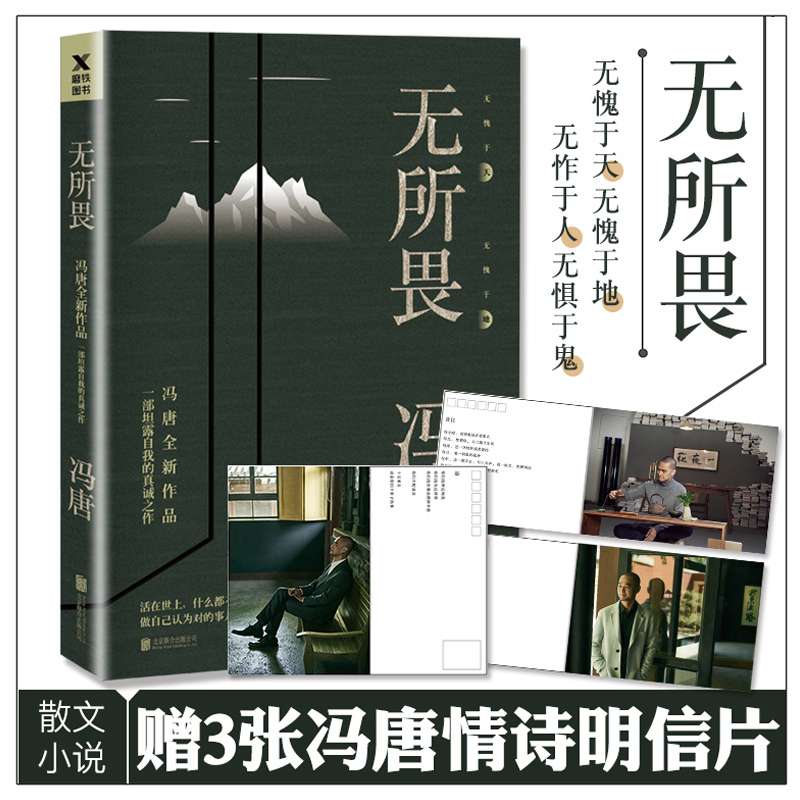 冯唐小说搜神记 小说搜神记