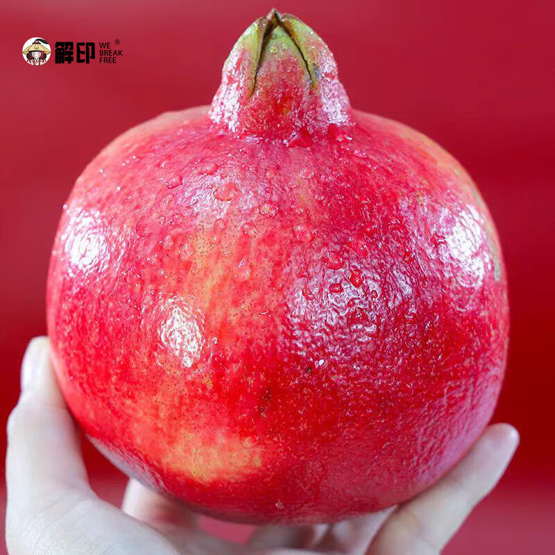 突尼斯软籽石榴水果新鲜应季新鲜大果 3斤 中果【单果200-300g】
