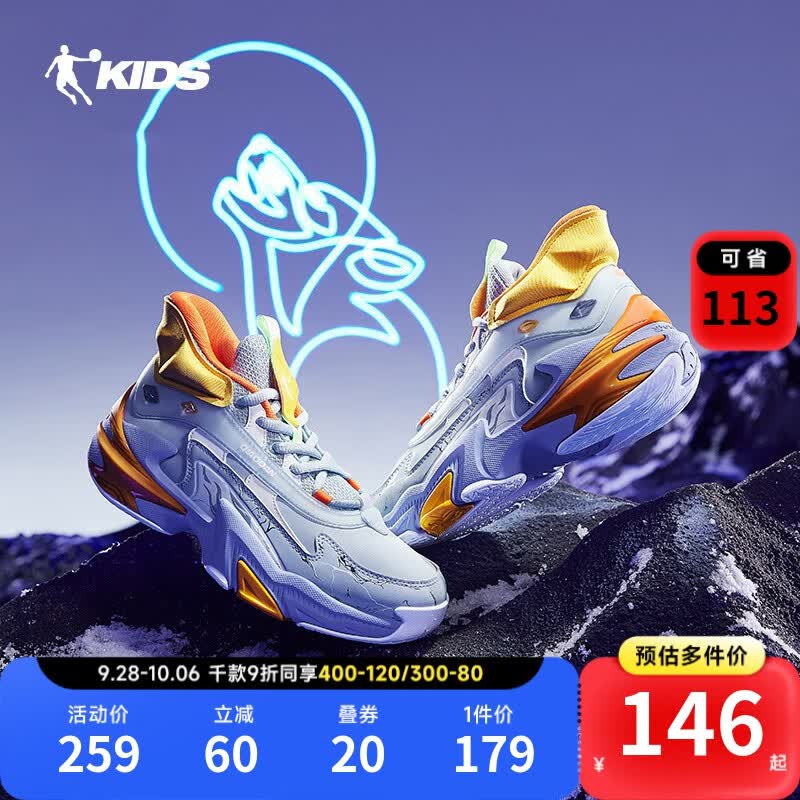 乔丹QIAODAN儿童篮球鞋男童鞋子秋季新款中大童运动鞋【赤焰】 烟雨蓝/蒸汽蓝 38怎么看?
