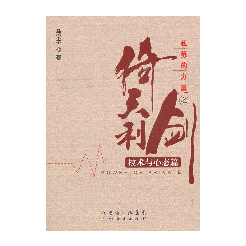 私募的力量之倚天利剑（技术与心态篇）