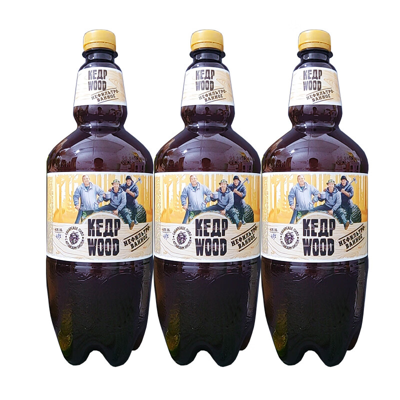 波罗的海俄罗斯原装进口雪松树未过滤鲜啤酒清淡型大麦芽啤酒整箱1.