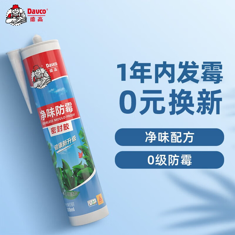 德高(davco)厨卫防水防霉净味玻璃胶填马桶缝封边密封胶强力硅胶透明