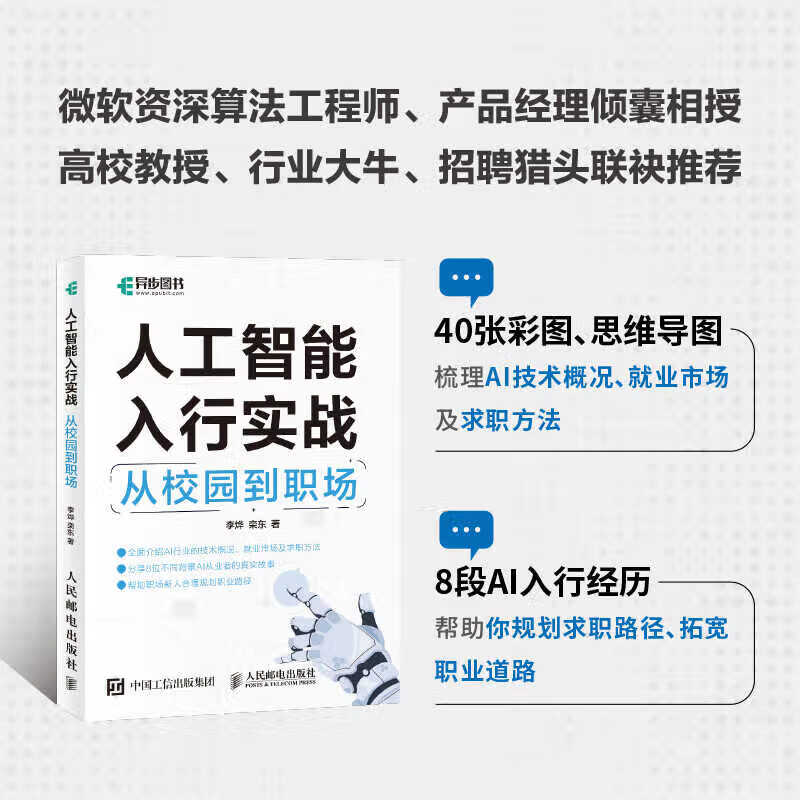 智能电表怎么人工断电_人工智能技术模式识别智能代理机器学习_python人工智能教程
