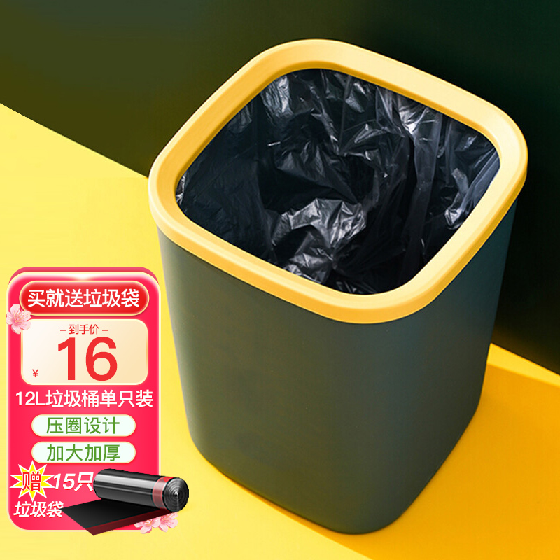 访客 垃圾桶压圈大号12L墨绿色客厅卧室厨房卫生间家用办公纸篓北欧风ins创意时尚简约大容量环保分类垃圾篓