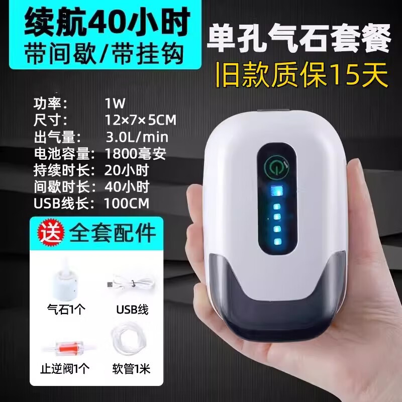松寶（sobo）增氧泵釣魚(yú)專(zhuān)用充電氧氣泵戶(hù)外釣魚(yú)兩用小型魚(yú)箱usb便攜打氧 續航40小時(shí) 單孔氣石套餐